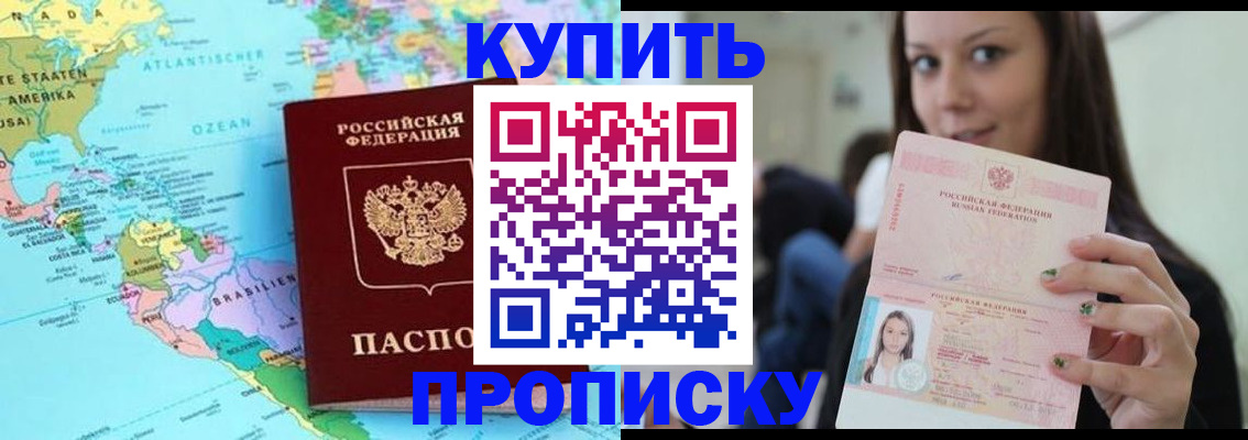 миграционный учет в Севастополе