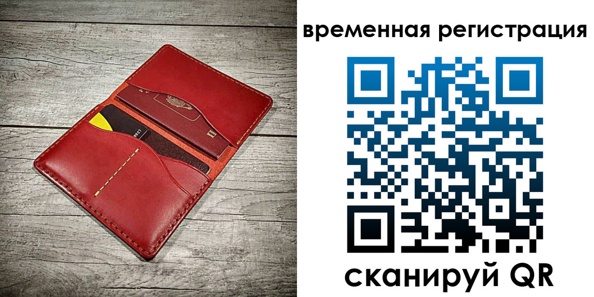 прописка иностранных граждан в Севастополе