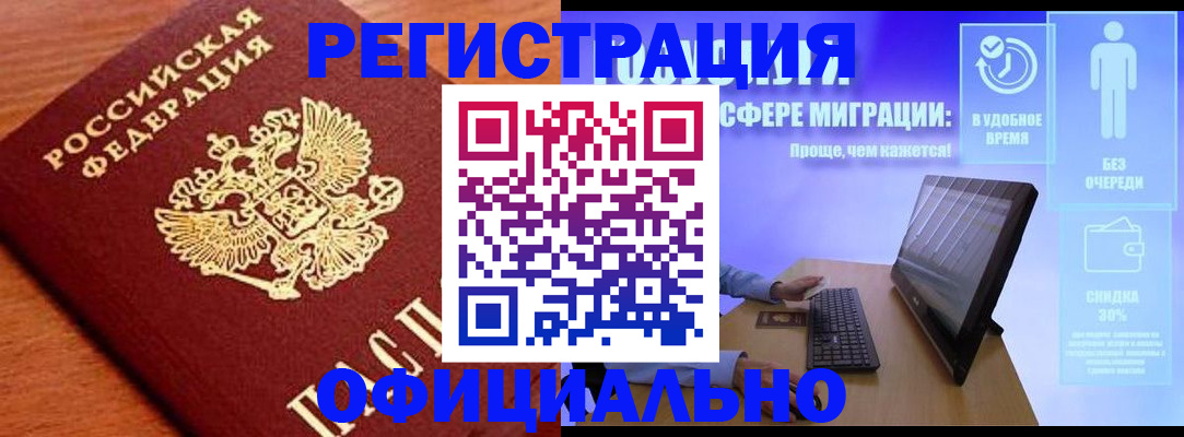 прописка для военкомата в Севастополе