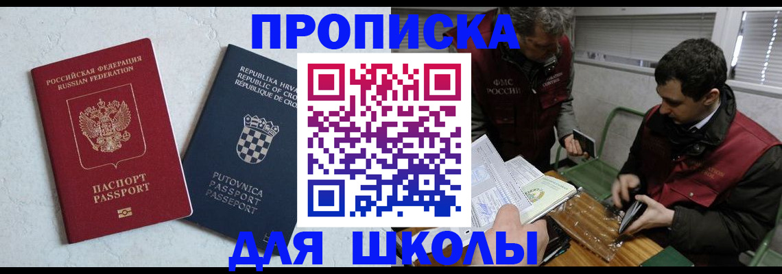 пропишу в квартире в Севастополе