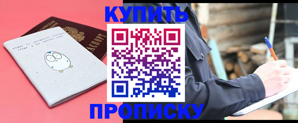 миграционный учет в Севастополе