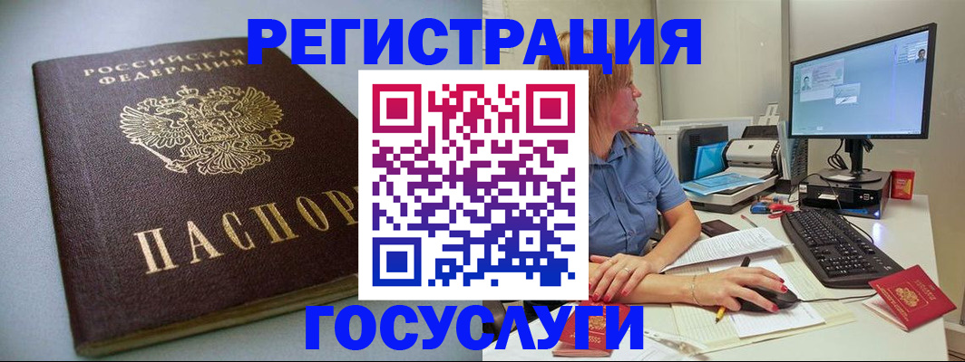 временная регистрация надежно в Севастополе