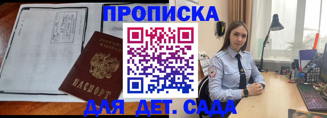 миграционный учет в Севастополе